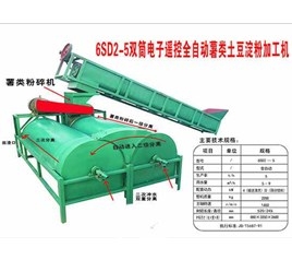 红薯淀粉加工机的操作流程